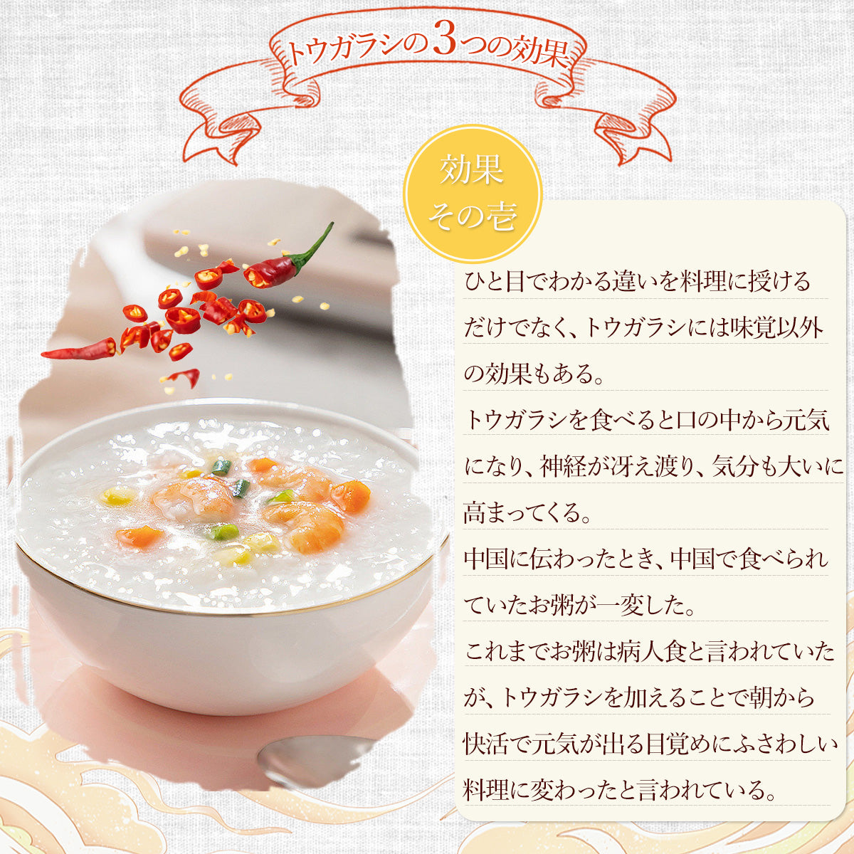 乾燥トウガラシ10g