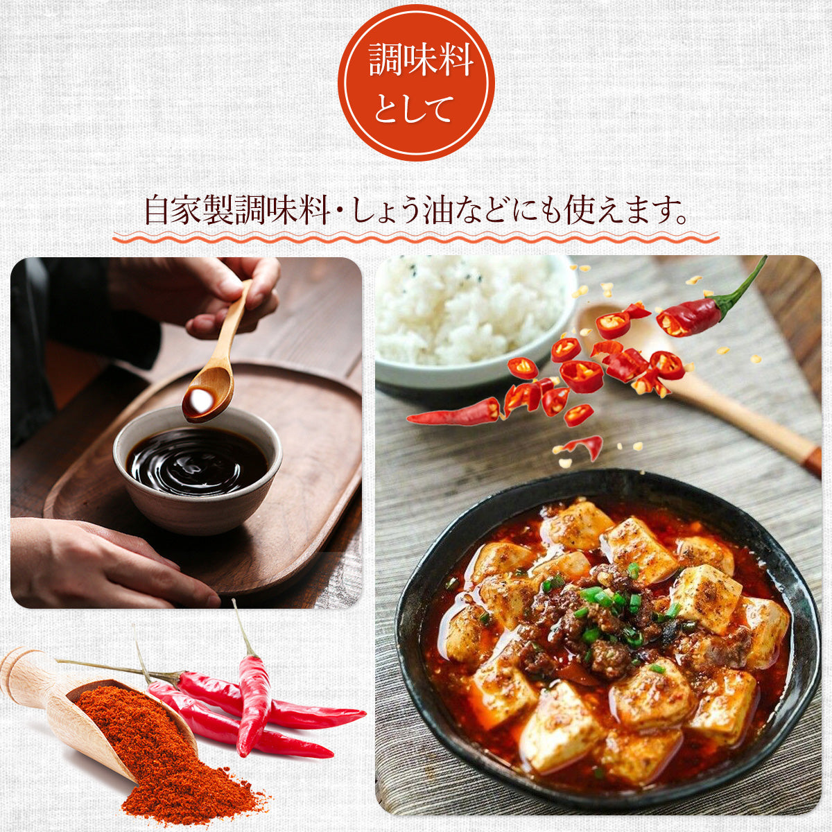 乾燥トウガラシ10g