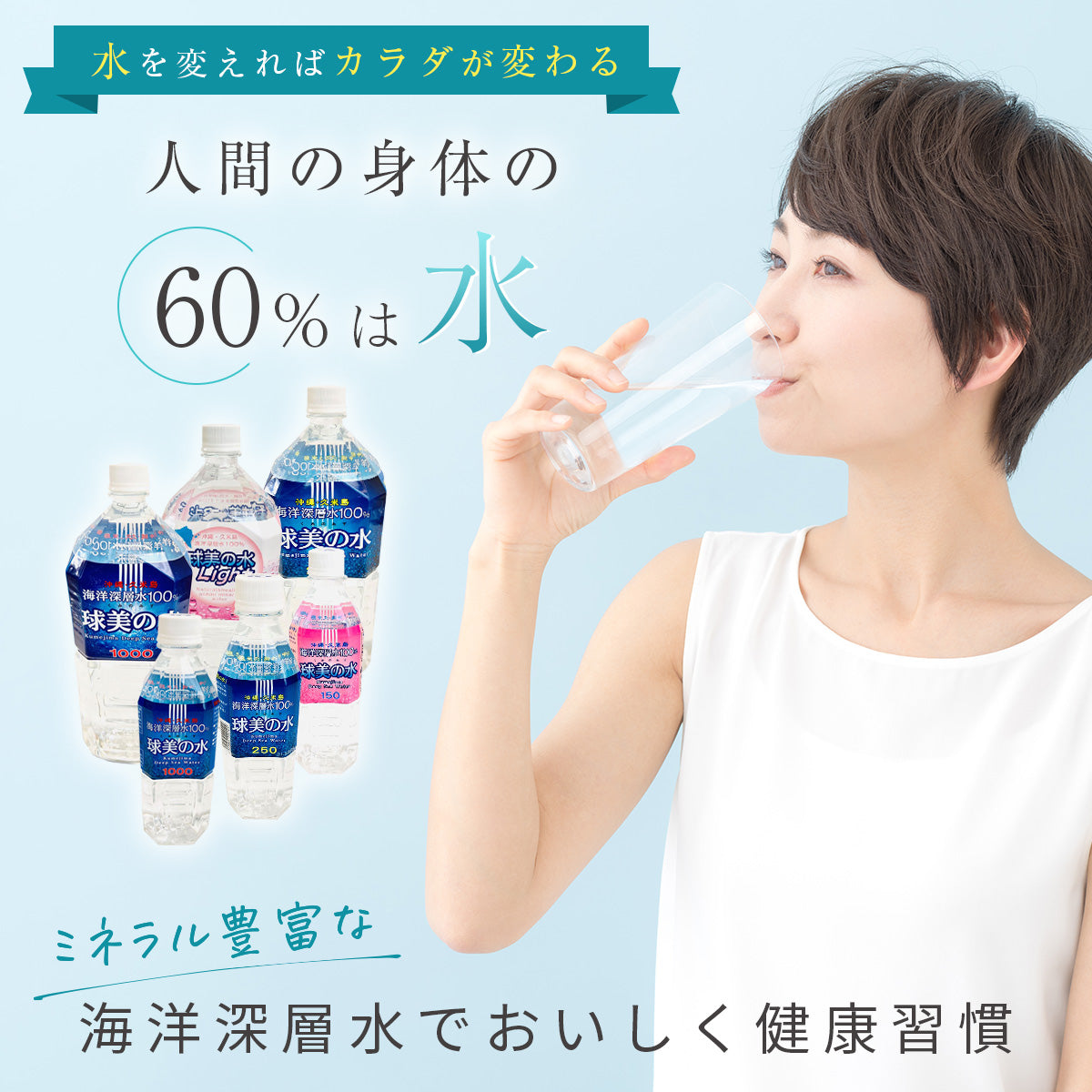 球美の水(高度250・2000ml)