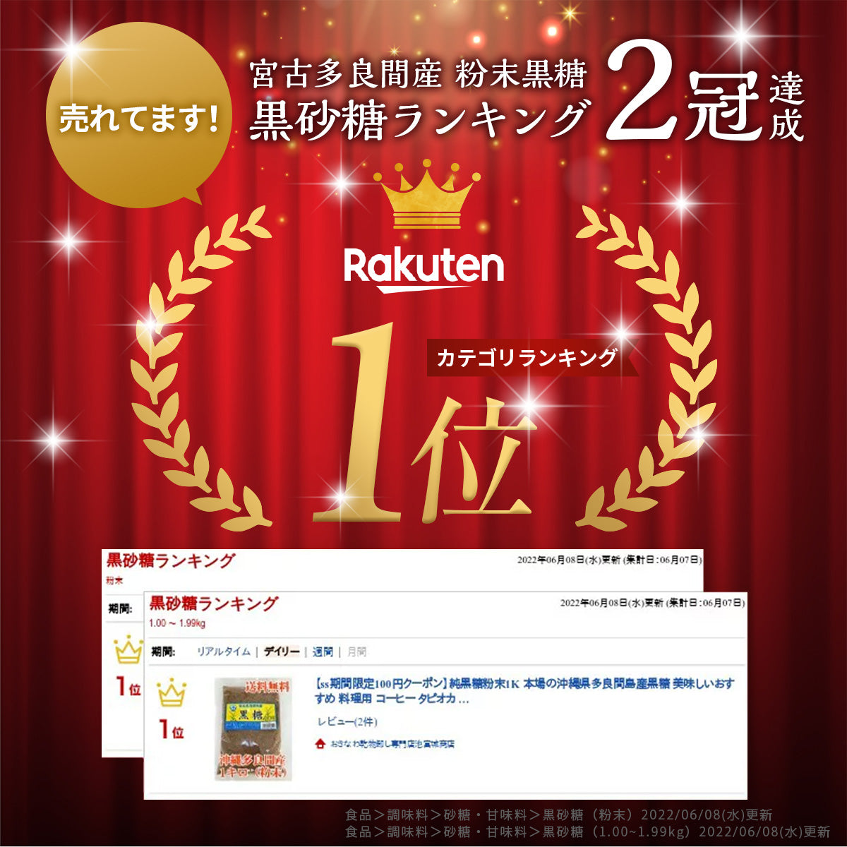 多良間産・純黒糖粉末1k