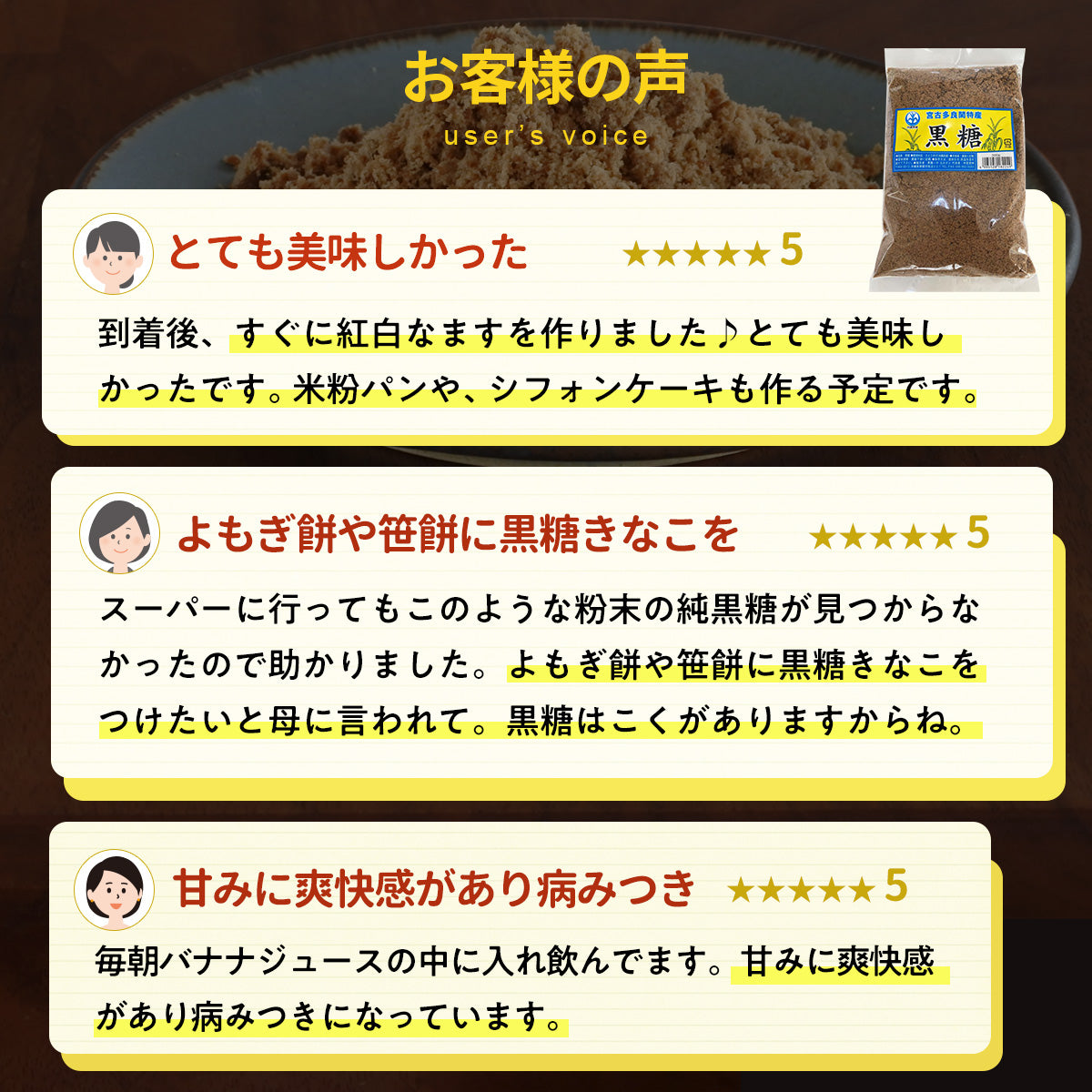 多良間産・純黒糖粉末1k