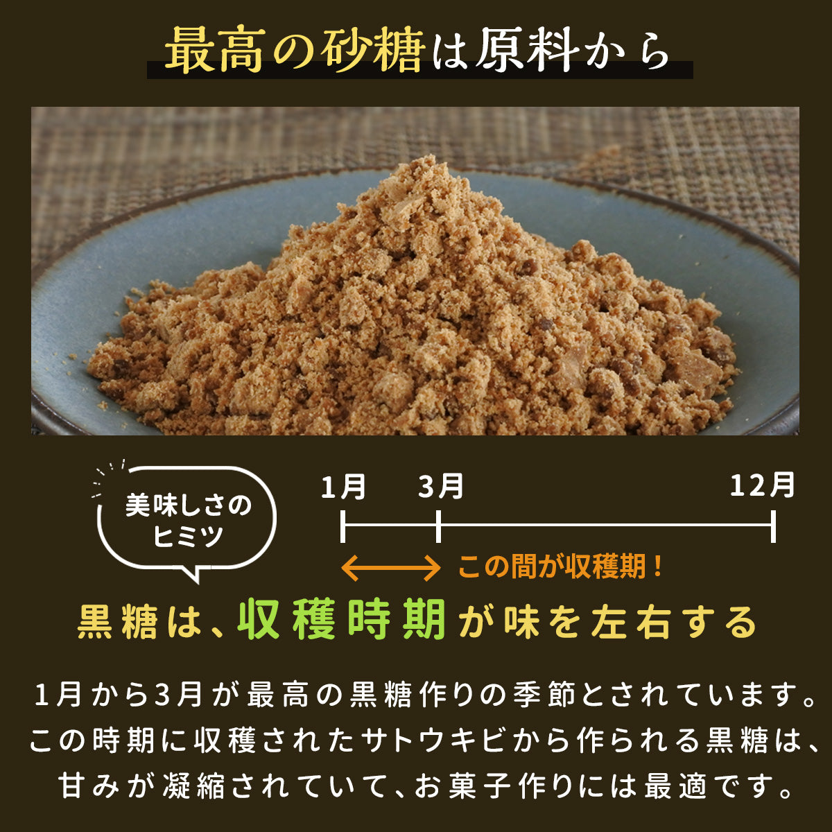 多良間産・純黒糖粉末1k