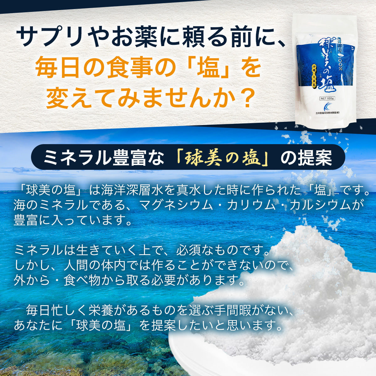 球美の塩500g×2個 – 池宮城商店