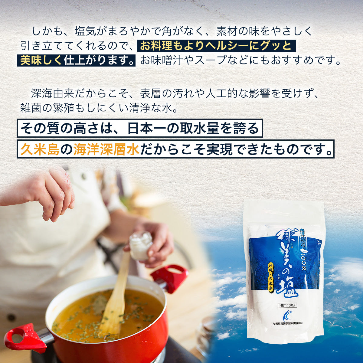 球美の塩500g×2個 – 池宮城商店