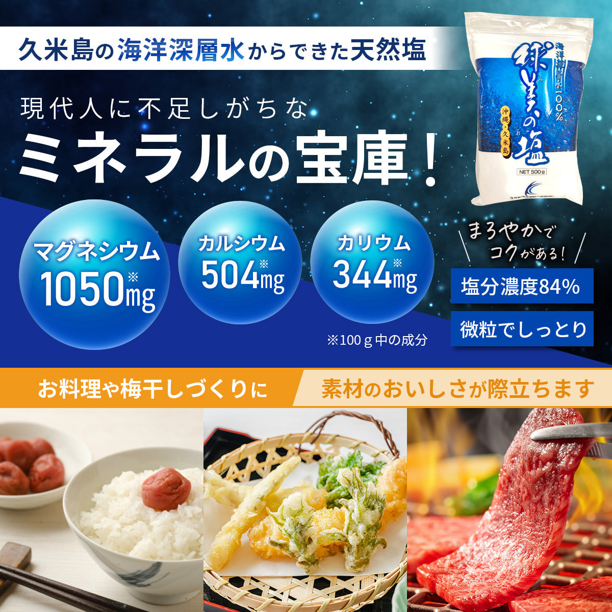 球美の塩500g10個 – 池宮城商店