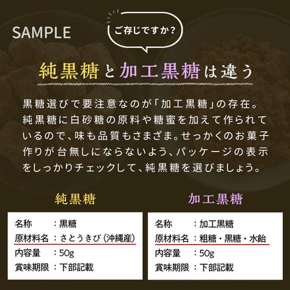 多良間産・純黒糖粉末１k